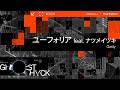 Getty - ユーフォリア feat. ナツメイツキ | Official Audio