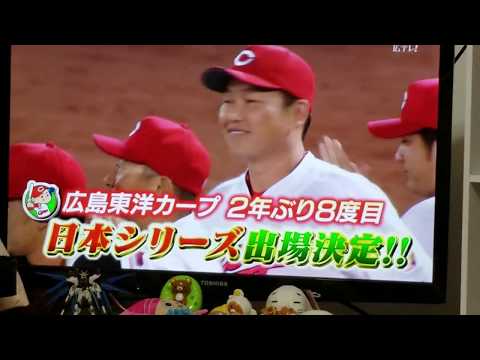 CSファイナル　カープ勝利