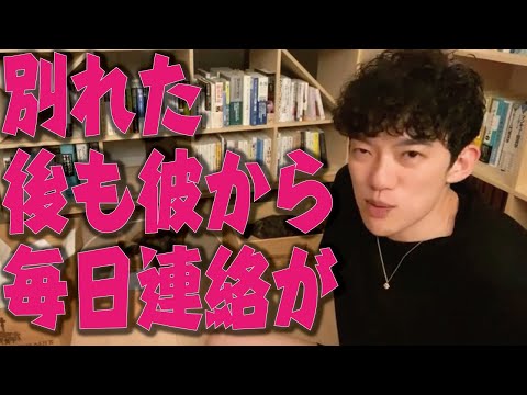 【恋愛】別れた彼から毎日『おはよう』LINE 【メンタリストDaiGo 切り抜き】