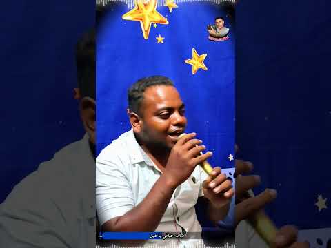 كتاب حياتي يا عين ونجم شعبيات هشام سلطان