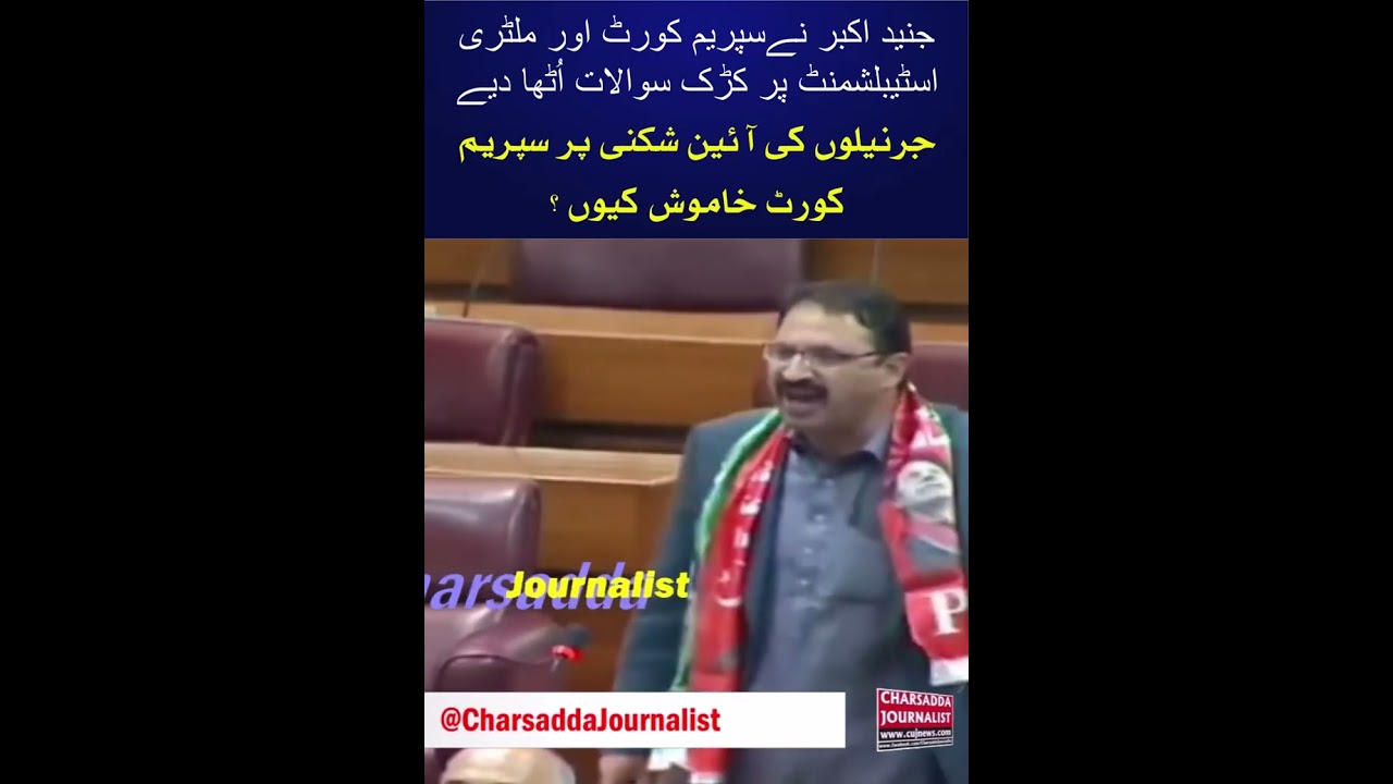 PTI Junaid Akbar Khan Fiery Speech ||