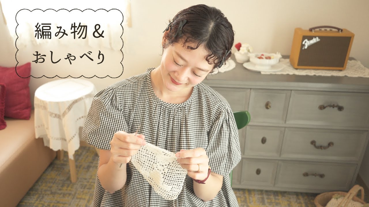 まり子日記 / 【編み物】【お喋り】 編み物をしながら最近の色々なお話しをしました🥰