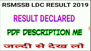 RSMSSB LDC RESULT 2019 DECLARED !! LDC RESULT !!