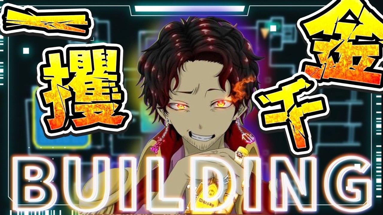 【COD Mobile DMZ】仕事で遅くなりましたが今週もビルディング行きます‼️