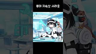 속보) 이터널리턴 공식 방송 지슥샷 대참사..