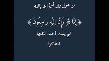 تلاوة من سورة الأحزاب / القارئ: محمد طارق