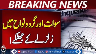 Earthquake Tremors Felt in Swat and Surrounding Areas - Pakistan news