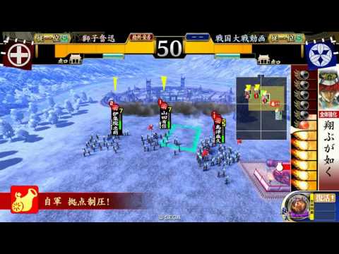 翔ぶが如く：Ｐａｒｔ５【戦国大戦・従一位ｃ】.wmv
