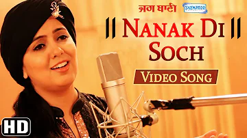 Nanak Di Soch | Harshdeep Kaur | Latest Punjabi Song | #StopWomensDay #SpreadNanakDiSoch