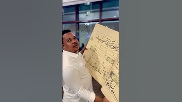 سورة الضحى بصوت المنشد يحيي بيهقي