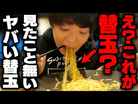 【前代未聞の替え玉】今までの替え玉は何だったのか。全員が替え玉を必ず注文する店。をすする　阿見 蜂と蝶【飯テロ】SUSURU TV.第2579回
