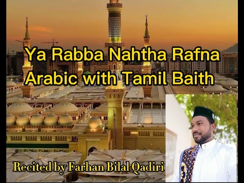 Zikir Ketenangan Hati - Ya Rabbana Tarafna