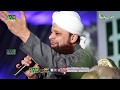 Jab Husan Tha Unka jalwa Numa | Owais Raza Qadri |Mahfil e Sadaye Madina Faisalabad 4K  2018