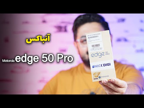 آنباکس موتورولا اج ۵۰ پرو   50  