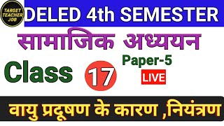 DELED 4th SemesterSocialScience Class17डीएलएडचतुर्थ सेमेस्टर सामाजिक अध्ययनअध्याय-5 पर्यावरण प्रदूषण