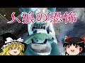 怖い人狼ともっと怖い人間たちについて(中世あるいは近世の狼男狩り)【かぐら予備校】