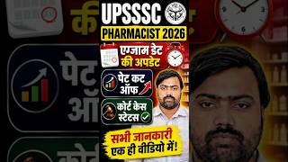 upsssc pharmacist update | upsssc pharmacist pet cut off 2026 | upsssc pharmacist court case update