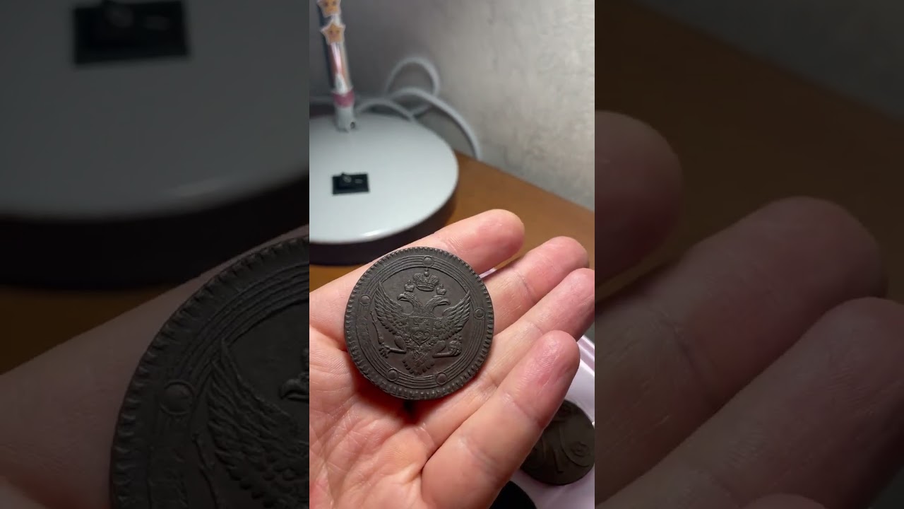 5 копеек 1803г Александр первый. 