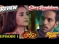 Tere Bin Episode 1 Teaser Promo | Greatest Pakistani Drama of All Time - Review
