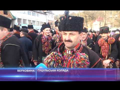 Гуцульська коляда