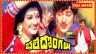 Bhale Dongalu Telugu FULL HD Movie | Krishna, Manjula | Telugu Old Hd Movies | Patha Cinemalu