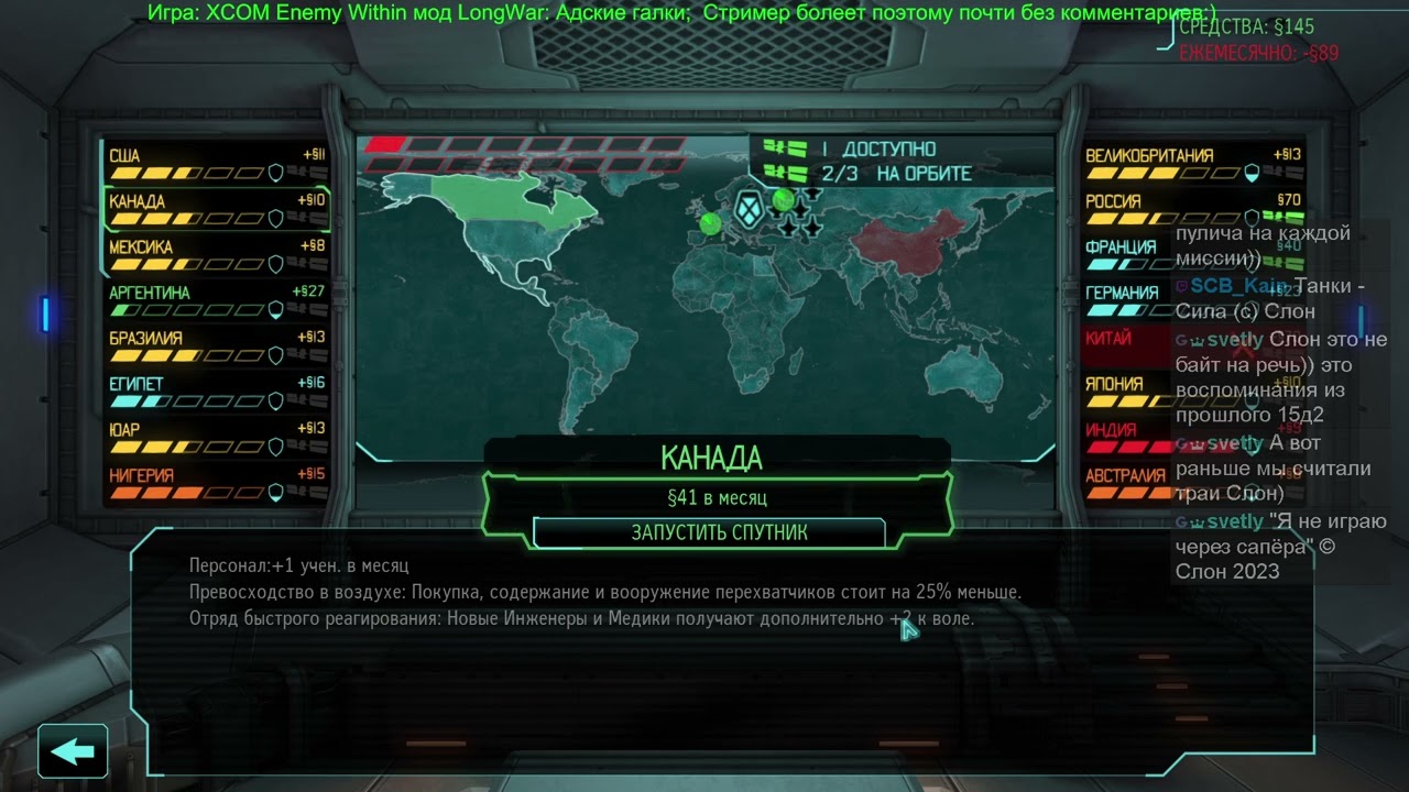 XCOM LongWar Адские галки 12 0003