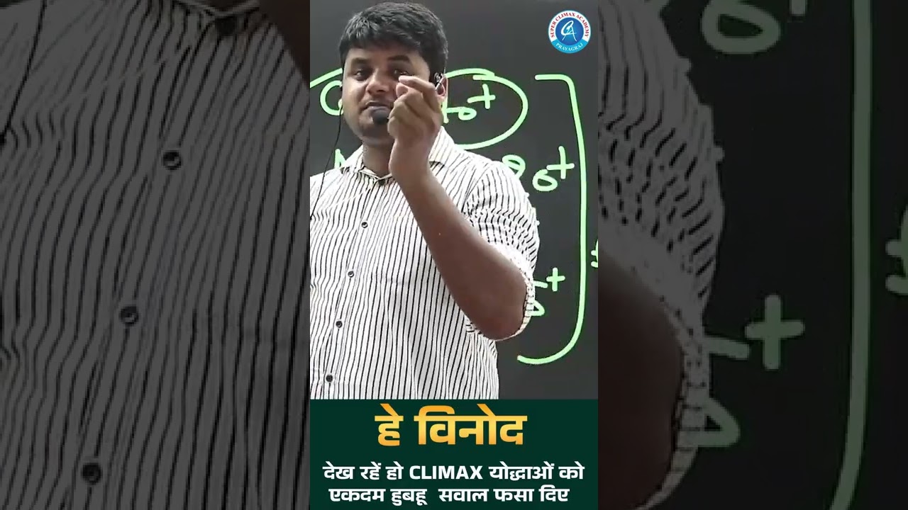 10 Aug : Maroof sir Motivation Dose  Climax 20-20 - The Fastest Way To Get Motivated by Arvind Sir