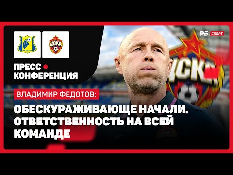 ФЕДОТОВ: ОБЕСКУРАЖИВАЮЩЕЕ НАЧАЛО,