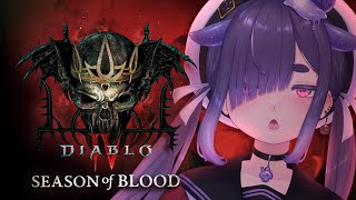 【 ディアブロ4 Diablo4 】 Lv73 氷ソサ SEASON 2👿同時配信テスト 【 ちむぎ / Vtuber 】