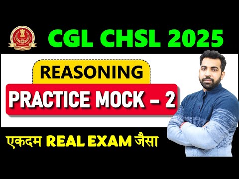 Reasoning Practice Mock Test 2 for SSC CGL, CHSL 2025 Tier 1, एकदम exam जैसा ✍