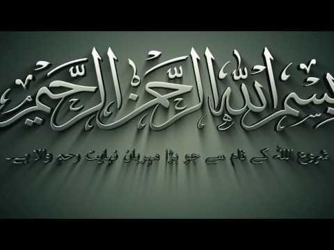 Bismillah Intro 