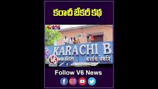 Karachi Bakery  Controversy  Hyderabads Karachi Bakery vandalised by BJP activists | V6 Teenmaar