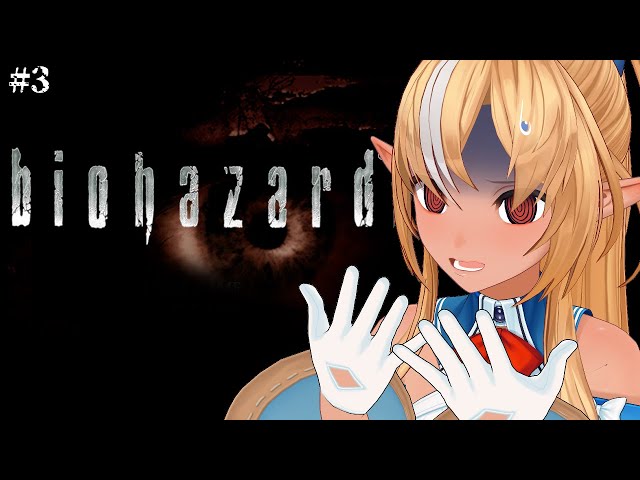 【BIOHAZARD HD REMASTER】ヨーン との顔合わせも済んだのでバイオはじまったな #3【不知火フレア/ホロライブ】のサムネイル