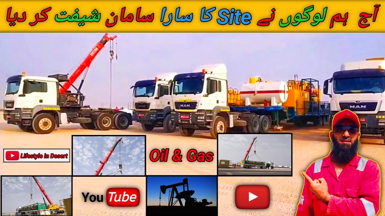 Site Move in Oman Desert in Urdu | Oil And Gas jobs in Oman Desert | Oman Desert Tour | Oil Company
