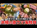 美味すぎる。沖縄県糸満市の話題のパーラーが衝撃だった。