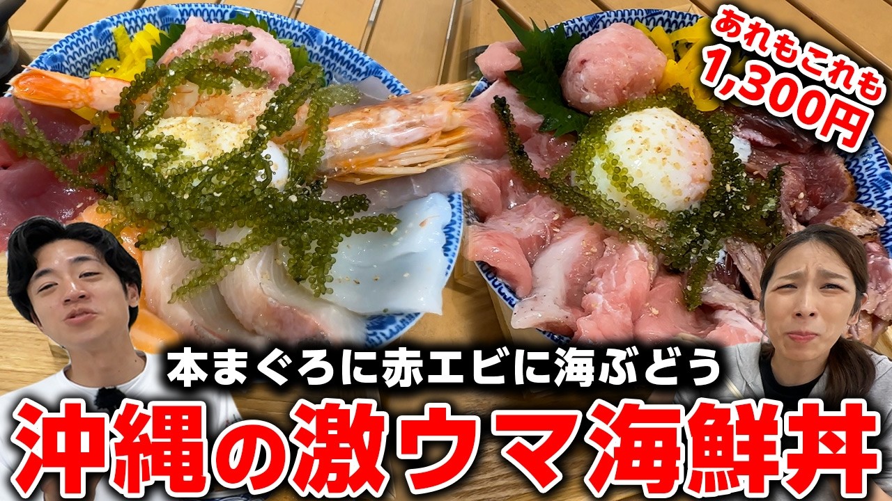 美味すぎる。沖縄県糸満市の話題のパーラーが衝撃だった。