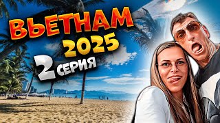 видео: ВЬЕТНАМ 2025 🏝️ Мы ВО ВЬЕТНАМЕ, но без отеля😅 Гуляем по Нячангу, ищем симку и дегустируем… ВОДУ💧/ #2 картинка: ВЬЕТНАМ 2025 🏝️ Мы ВО ВЬЕТНАМЕ, но без отеля😅 Гуляем по Нячангу, ищем симку и дегустируем… ВОДУ💧/ #2