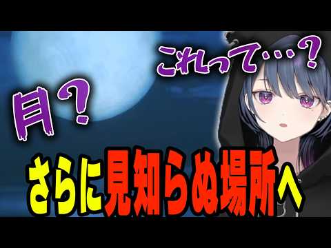 恐怖に怯えながら、さらに奥へと進む小清水透【小清水透/にじさんじ/切り抜き】