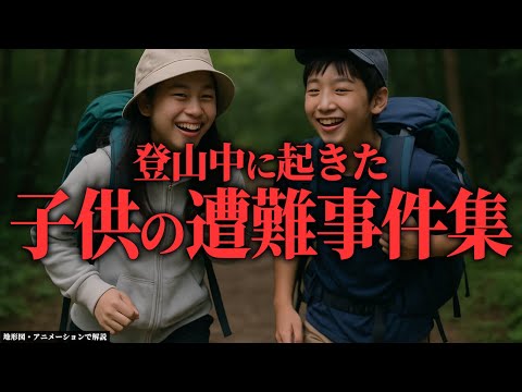 【睡眠用】遭難対策総集編②