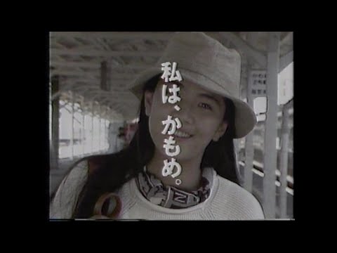 [JR East, Central, Kyushu TV Commercial Collection] A long time ago (about 20 years or so?) VHS r...