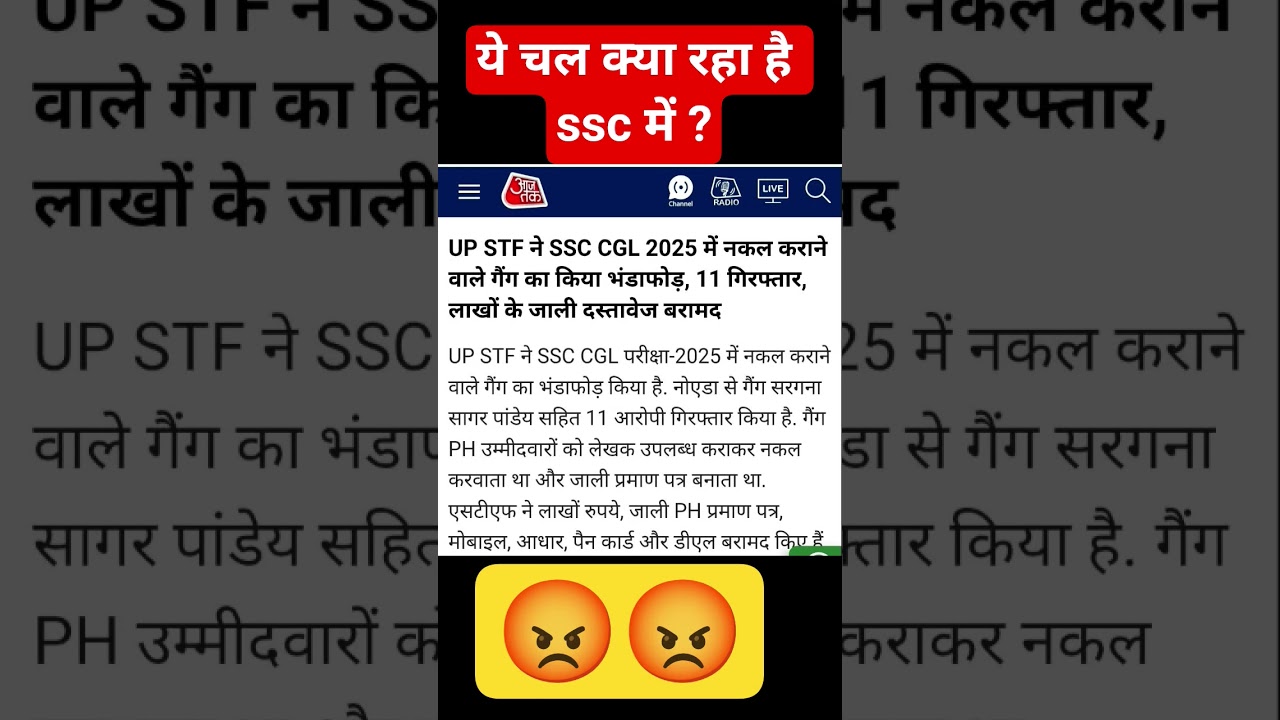 SSC CGL EXAM Today news 