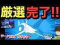【ちょいネタバレ?有り】データ更新で追加されたものは...【ポケモンスリープ】【ラティオスとこころのしずく】無課金リサーチ1052/1037日目