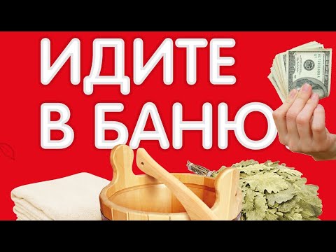 Иди в баню и получи 400000 руб. Акция в Пятёрочке. Фрекен БОК акция. Акция Пятёрочка 2020.