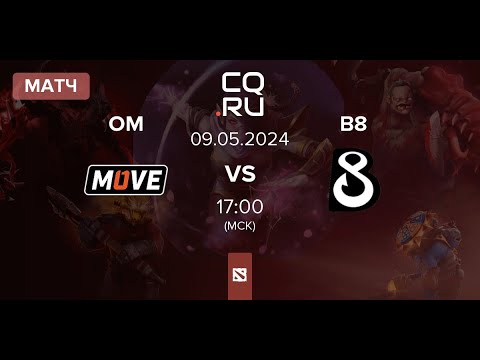 B8 Esports [0:1] One Move | RES Regional: EU #2 НС NS
