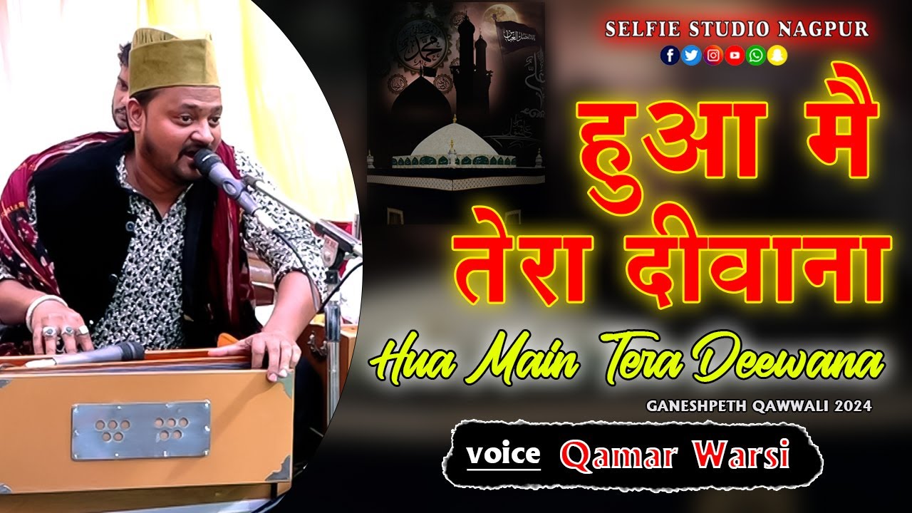 HUA MAIN TERA DEEWANA | Qamar Warsi Ganeshpeth की बेस्ट कव्वाली | Selfie Studio Nagpur