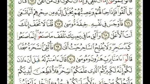 020 -  سورة طـه -  ناصر القطامي.flv