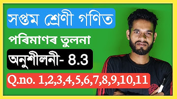 Class 7 Maths 8.3 Q.no. 1,2,3,4,5,6,7,8,9,10,11 Solution Assam সপ্তম শ্ৰেণী গণিত chapter 8 gonit