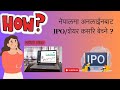 How To Sell Share IPO Online in Nepal ? Easy way to Sell IPO in Share Market | Nepse Update | #1