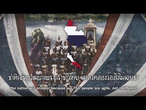 พม่าประเทศ - Phama Prates : Thai Propaganda Song in WW2