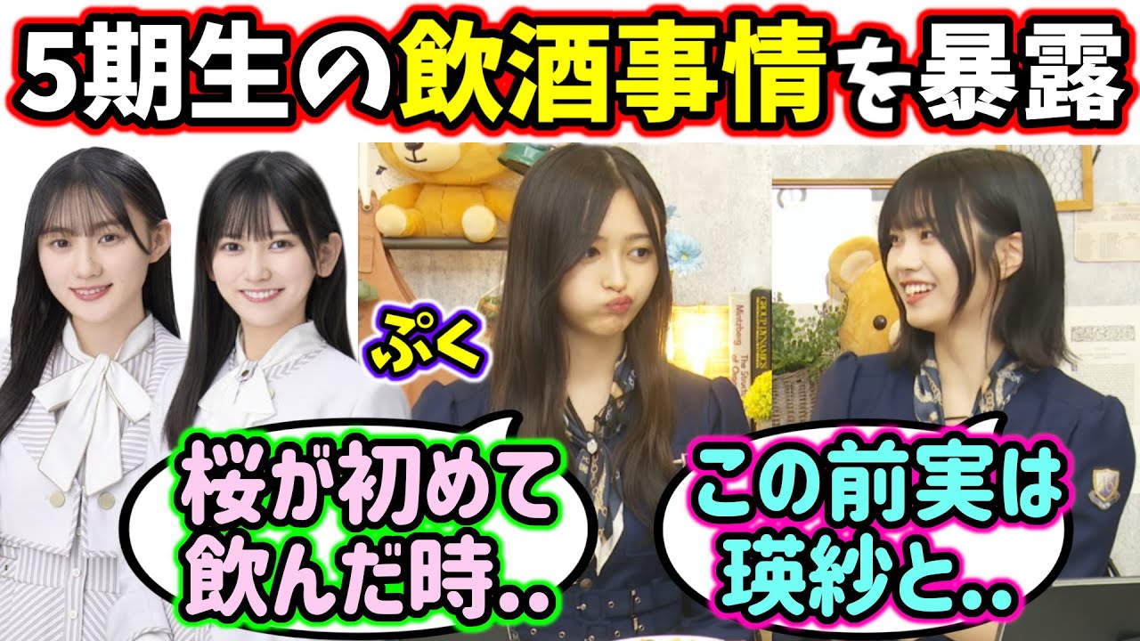 乃木坂46 五期生 生写真 絶望の一秒前コンプ 井上和 池田瑛紗 中西